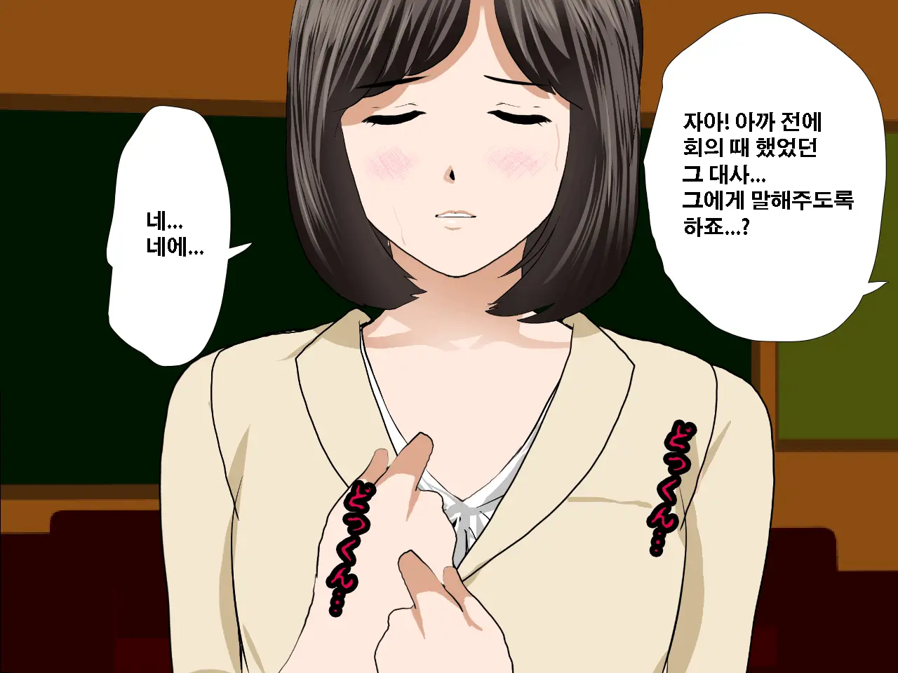 Saimin Seikyouiku 10 | 최면성교육 제10화